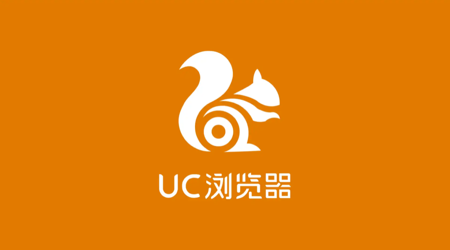 图片[1]-UC浏览器  16.5.8  ios最新去广告版-云上梦轩